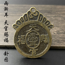Ziwei taboo heavenly official blessing money hanging money gossip copper coin pendant ancient coin pendant authentic one to one replica