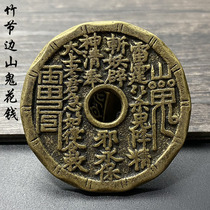 Biography Real Products Reengrave Mountain Ghost paid for Huang Liang Pulp Round Hole Bamboo Festival Side Old Bronze Money Anorexia Money Ancient Coin Collection
