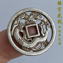 Ancient coins with the word longevity hollowed out and auspicious Pixiu. Spend money to beat the money. Huang Liang passed down the world. The old genuine sanding is one to one.