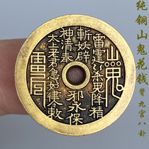 2 7cm small round hole mountain ghost money brass refined imitation antique copper coin wearing ancient copper coin