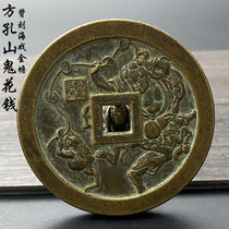Large number Liu Hai Opera Golden Toad Mountain Ghost Square Hole money to pass on the world of green rust old Bauer Imitation Ancient Crafts Ancient Play Numismatic Collection