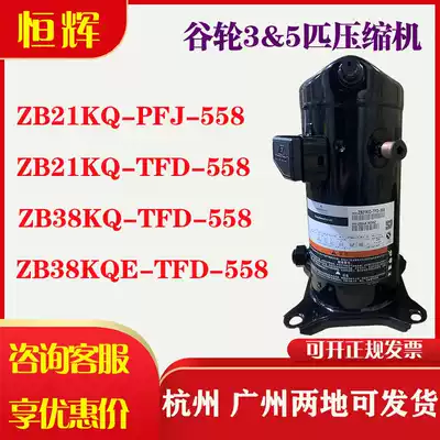 ZB21KQ-TFD-558 ZB38KQ-TFD-558 original Copeland 3 hp 5p low temperature cold storage special compressor