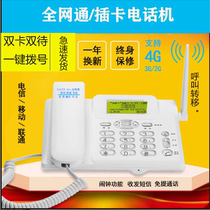 Three Netcom wireless card landline phone mobile Unicom Telecom fixed-line marketing machine office home 4G5G recording