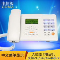 Full Netcom 4G5G mobile Unicom Telecom wireless landline card phone home office wireless landline