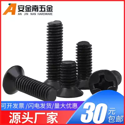 Galvanized black cross countersunk head flat head machine tooth screw M2M2 5M3*3x4x5x6x8x10x12x14x16