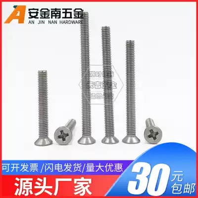 304 stainless steel flat head countersunk machine screw M2M2 5M3 5 * x20x25x30x35x40x45x50x60