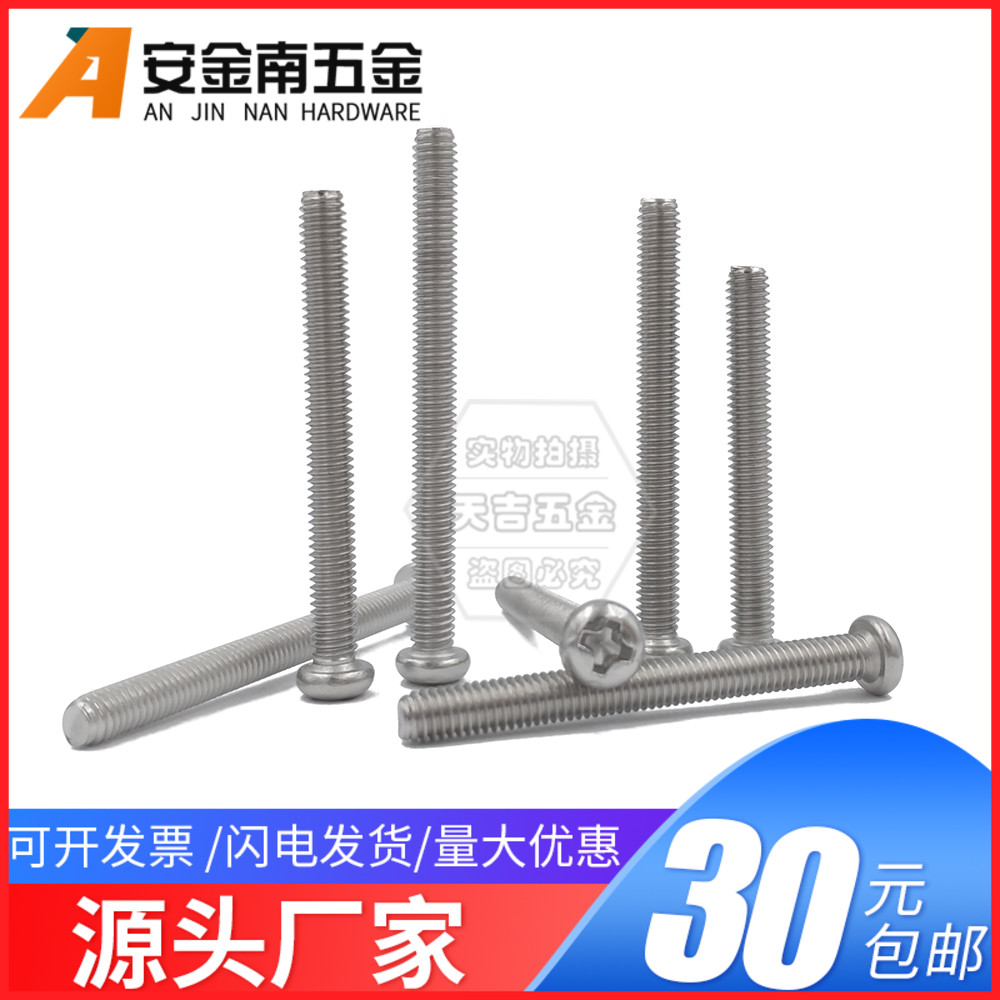 304 stainless steel round head cross screws M2M2 5M3 5*x20x30x35x40x45x5x60