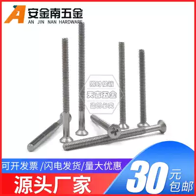 304 stainless steel countersunk flat head cross precision small screw M1M1 2M1 4M1 6*18x20x22x25