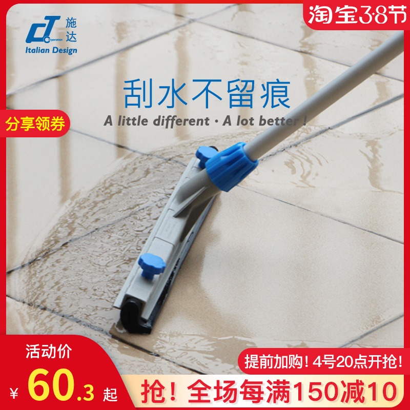 Italy CT Sida indoor and outdoor tile floor wiper water pusher sweeping rubber silicone strip floor water scraper