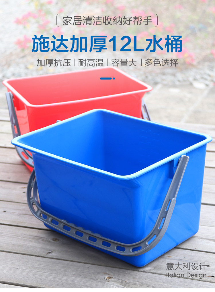 Ведро 意大利ct施达 家用12l手提方形储水桶 耐用加厚型塑料清洁水桶