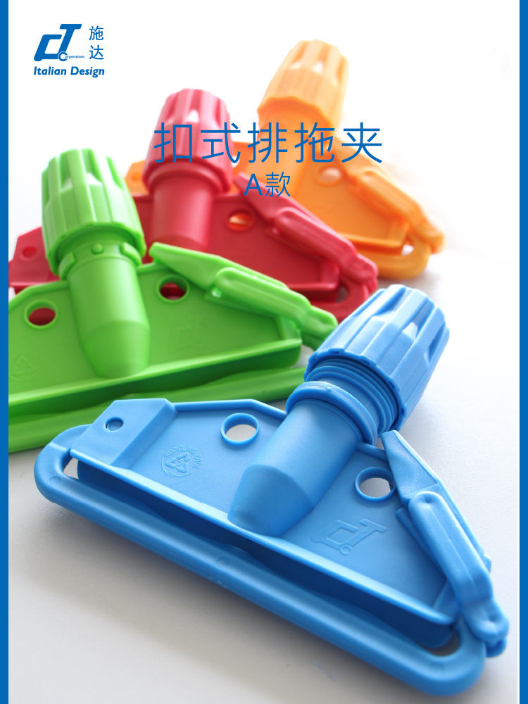 Italy CT Schdag Buttoned Platoon Clips Plastic Tiger Clip Rag Glass High Altitude Cleaning Clips Mop Accessories