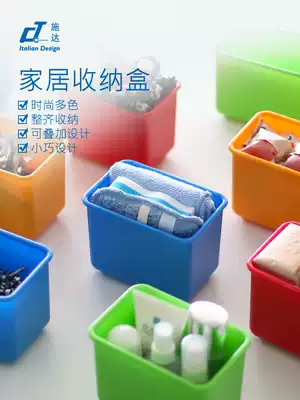 Italy CT Shida grid storage and finishing small glove box rectangular plastic desktop drawer storage basket