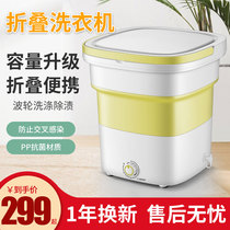 Folding washing machine Portable small mini shaking sound dormitory student bedroom with baby travel underwear underwear