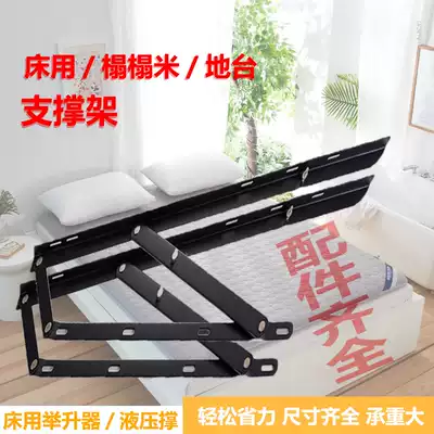 Hydraulic rod bed for lift bed, air support frame, bed, pressure Rod Lifter, tatami bed accessories