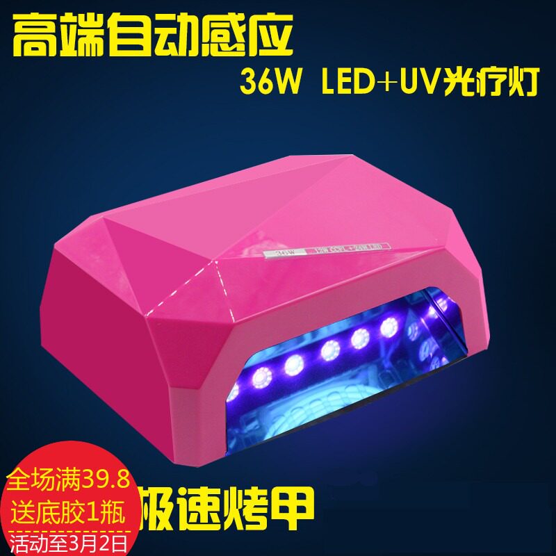 美甲原装LED光疗灯36w芭比蔻丹感应灯 30秒速干钻石光疗芭比灯
