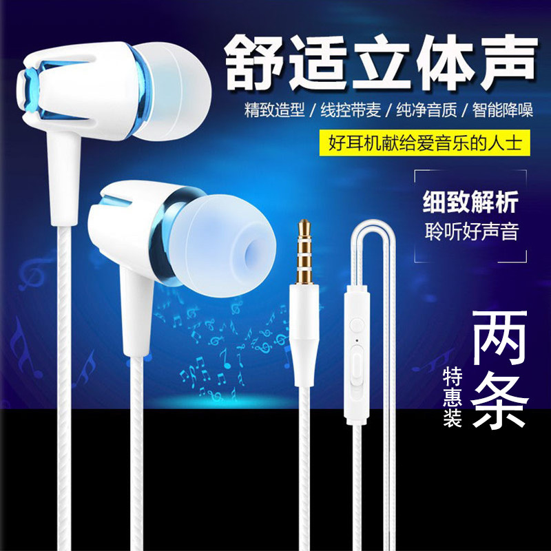 Headphones in-ear universal boys and girls suitable for iphone6s Huawei vivo Apple oppo Android mobile phone headset