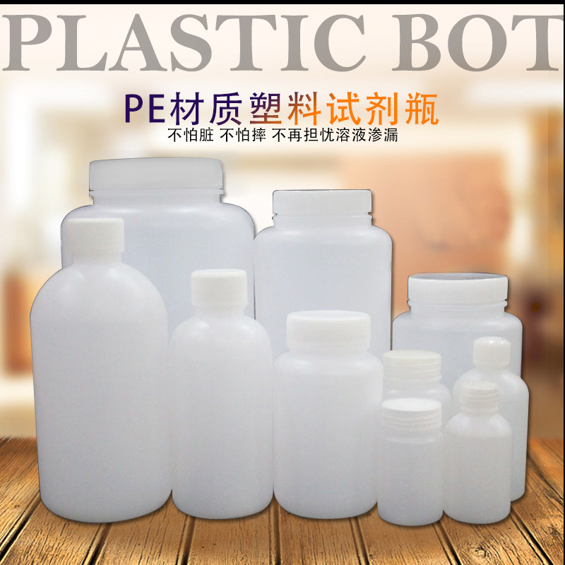Plastic large-mouth bottle sample sampling bottle 500ml wide-mouth plastic bottle sealed reagent sub-bottle small-mouth scale bottle