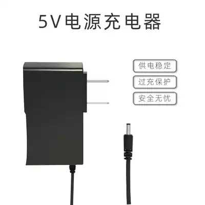 Charger 5V1A Router switch universal power cord