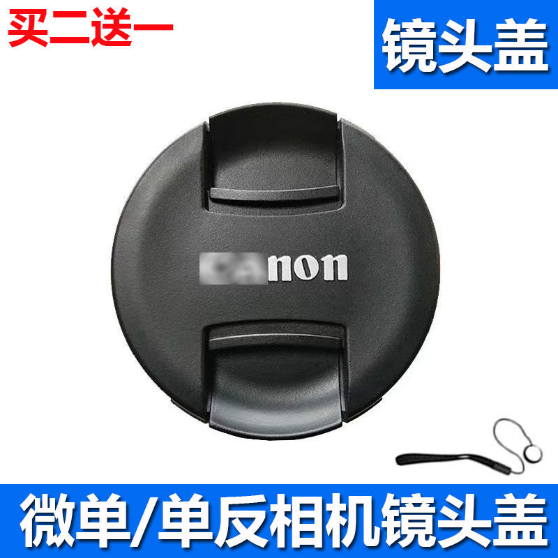 Suitable for Canon 67mm lens cover EF-S 18-135mm 70D 70D 80D 90D single counter camera 60D 50D-Taobao
