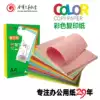 Jinbao double-sided a4 printing copy paper 70 grams of student draft paper whole box wholesale multi-functional office supplies printing white paper A3A5 copy paper 500 sheets per pack