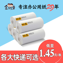 Jinbao brothers portable Express printing paper electronic printing paper excellent speed blank Zhongtong Yuantong Shentong electronic surface single triple roll surface single printing paper express thermal surface single paper