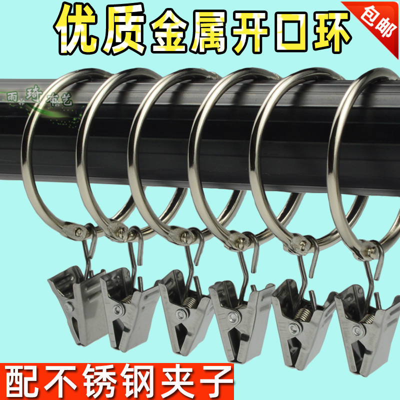 Curtain Eyelet Rings with Stainless Steel Clips, Metal Curtain Rings, Snap Hooks, Roman Rings, Shower Curtain Ring Accessories