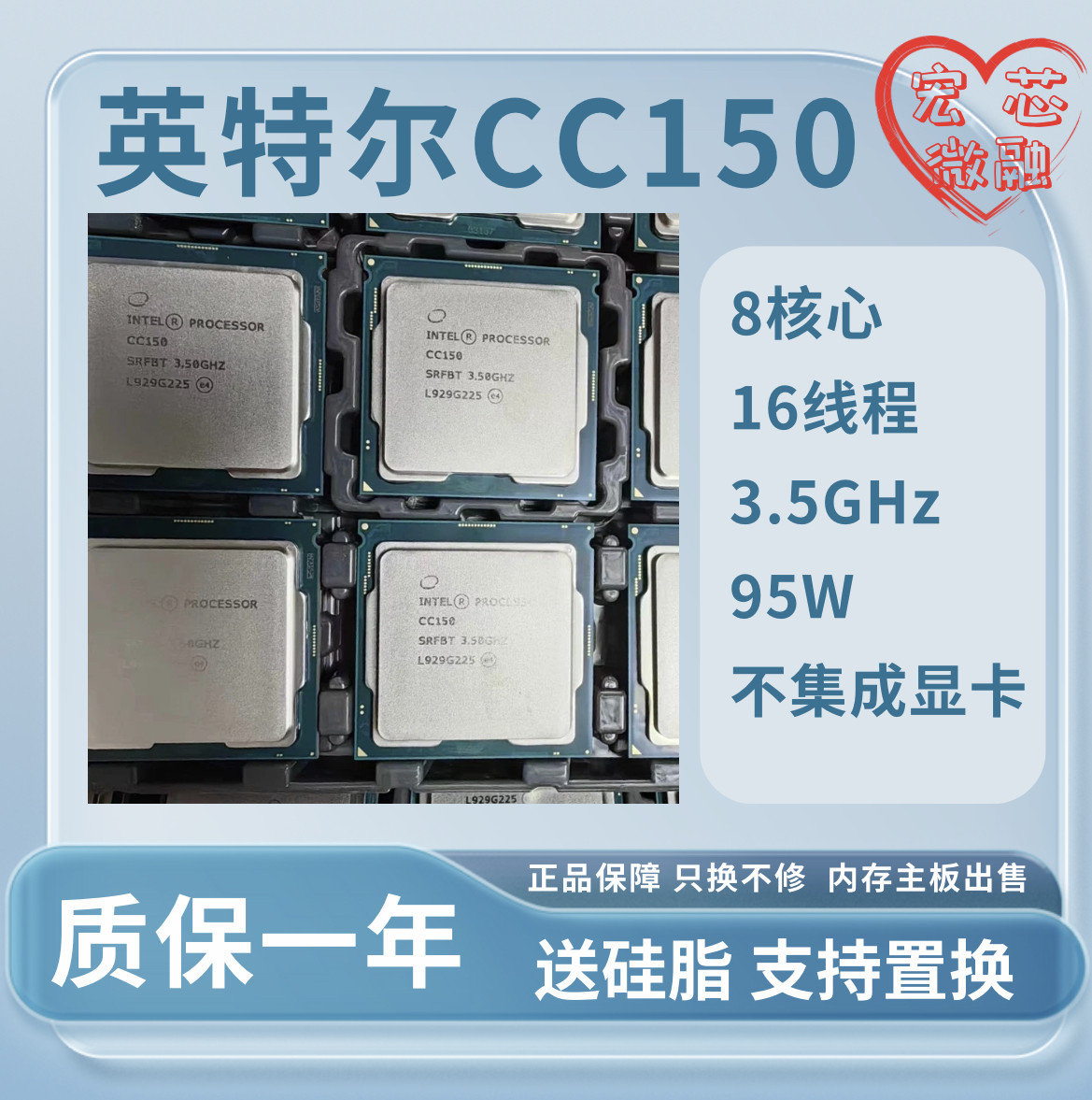 Intel CC150 LGA1151 i9 丸まる 9900KF相当 SRFBT