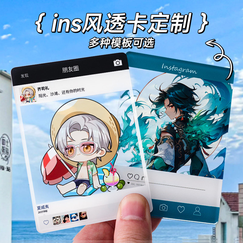 客制化亚克力透卡 PVC合影卡 UV拍立得胶片 定制双面覆膜透卡制作