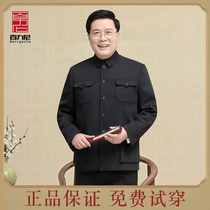 middle aged and elderly men's clothes suit grandpa clothes elderly middle aged and elderly mountain coat dad clothes spring and autumn clothes Tian Qi