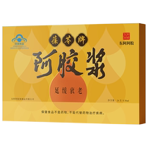 Donge donkey hide gelatin official flagship store Baoling brand donkey hide gelatin 24 pieces as a gift for women to delay aging gifts