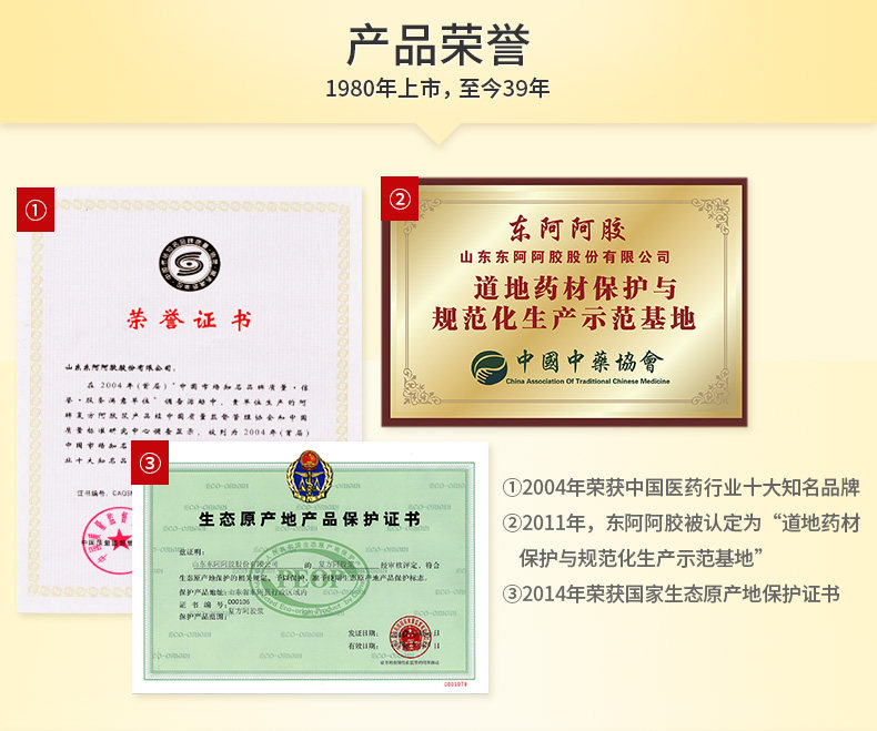 东阿阿胶 复方阿胶浆 48支*3盒 气血双补改善睡眠 图7