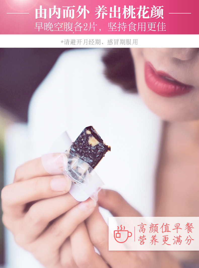 东阿阿胶出品 桃花姬 即食阿胶糕 75g*4袋 图11