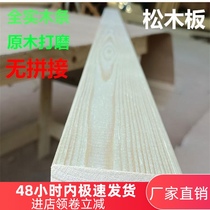 Full solid wood bed slats keel wood strips DIY handmade plank pine row skeleton solid wood strips log decoration wood boards