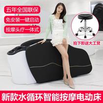 Hair salon electric smart shampoo bed Barber and beauty shop Hair salon Thai automatic massage head therapy fumigation flushing bed