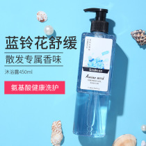 (New amino acid) silk dense blue bell flower soothing skin shower gel student family packing fragrance shower gel