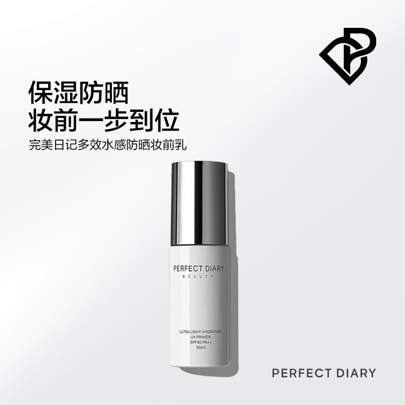 Perfect Diary Sunscreen Makeup Pre-Cream Female Face Primer UV Protection 3-in-1 SPF40PA++