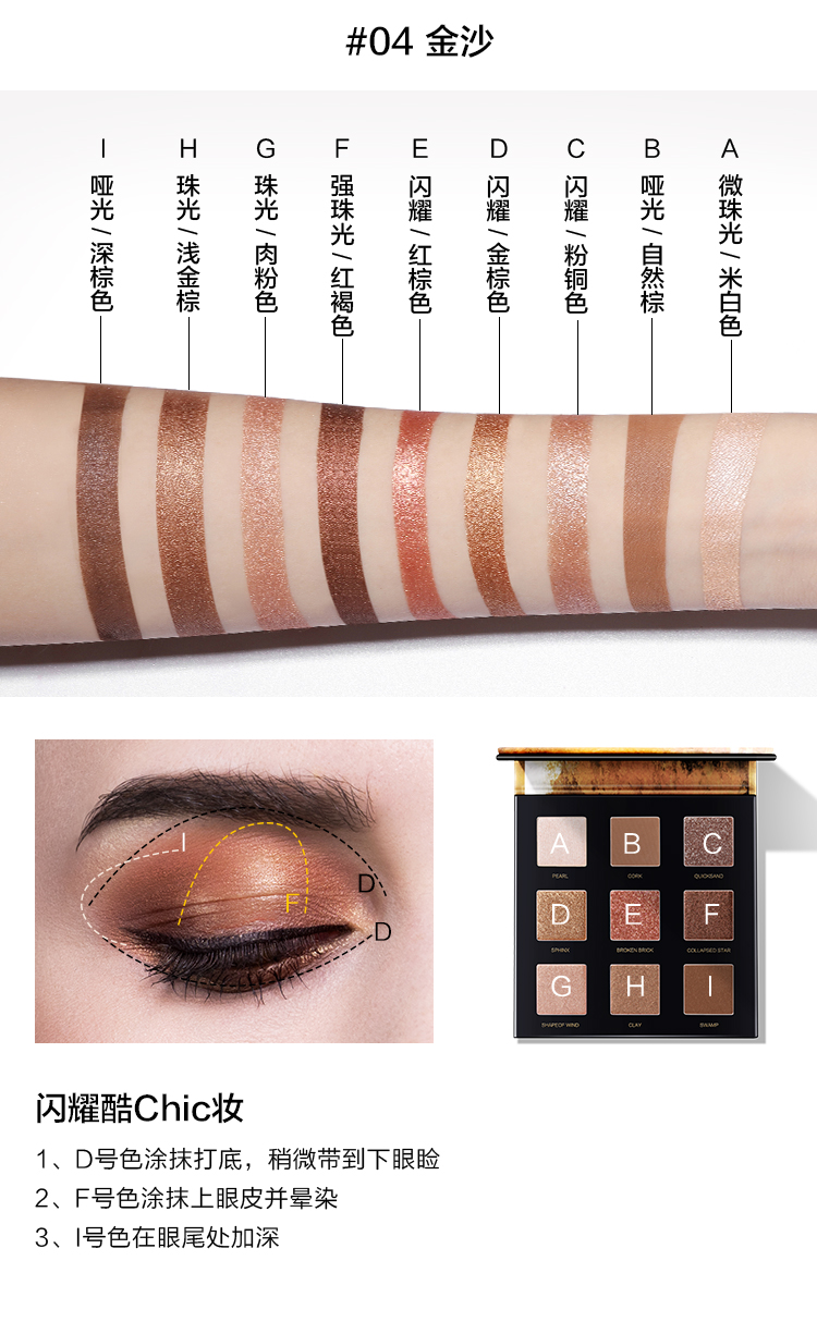 Nhật ký hoàn hảo ánh sáng và bóng sao sông chín màu khay mắt C bit màu đất mờ ngọc trai mới bắt đầu hệ thống cô gái - Bóng mắt bảng mắt tutu màu 802