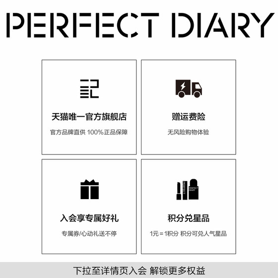 Perfect Diary Official Flagship Store Mascara Waterproof Slim Long Curl No Smudge Black Brown Stereotype Lasting Eye Makeup