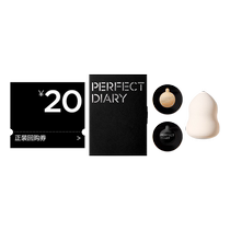 (Tmall U first) Perfect Diary Softening Essence Foundation B01*1 Softening Essence Cream*1 Powder Puff