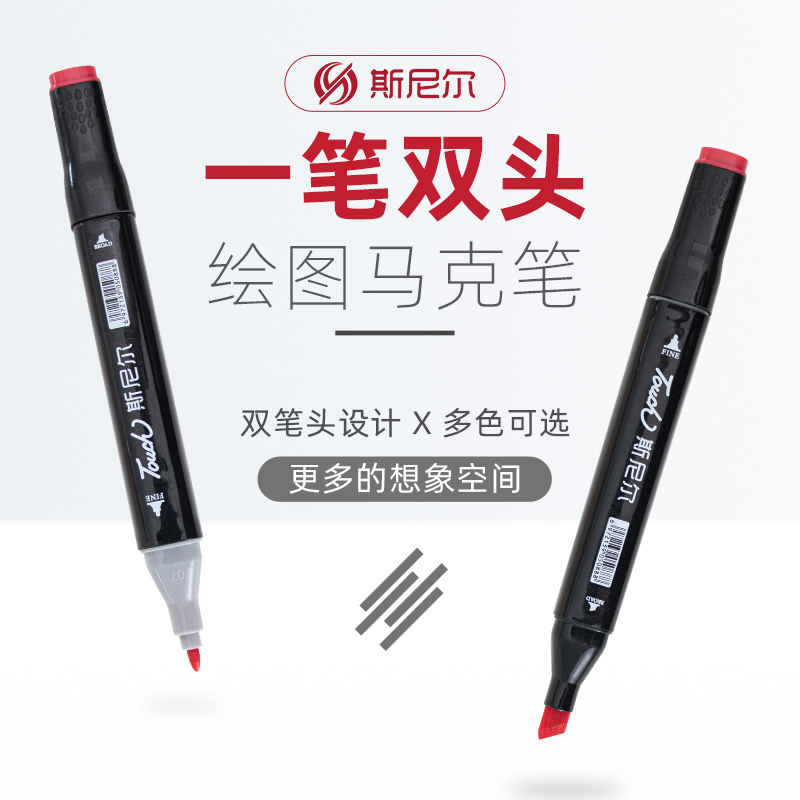 Snier Mike pen single self-selected 0 colorless meat color single black monochromatic suit