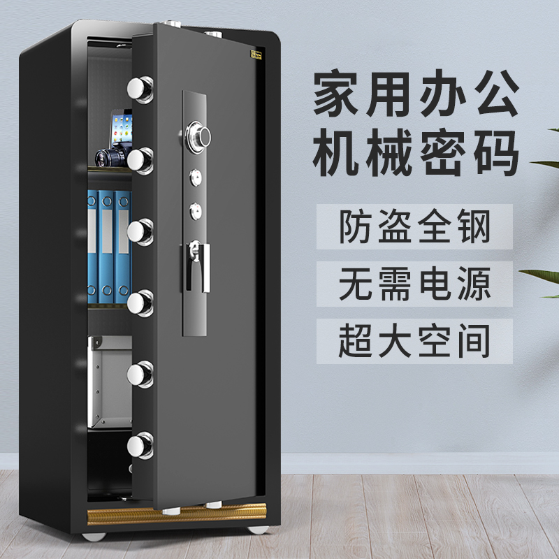 Mechanical lock safe home safe home anti-theft old-fashioned fireproof file password box home bedroom 1 meter heavy-duty clip universal fixed wardrobe large-capacity large safe