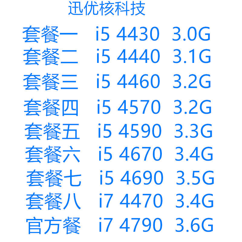 i5 4570 4430 4440 4460 4590 4670 4690 i7 4770 4790