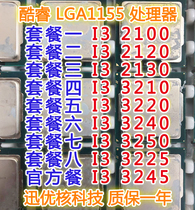 i3 3220 3240 3210 2100 2120 2130 3225 3245 3250 soft 155-thread-count