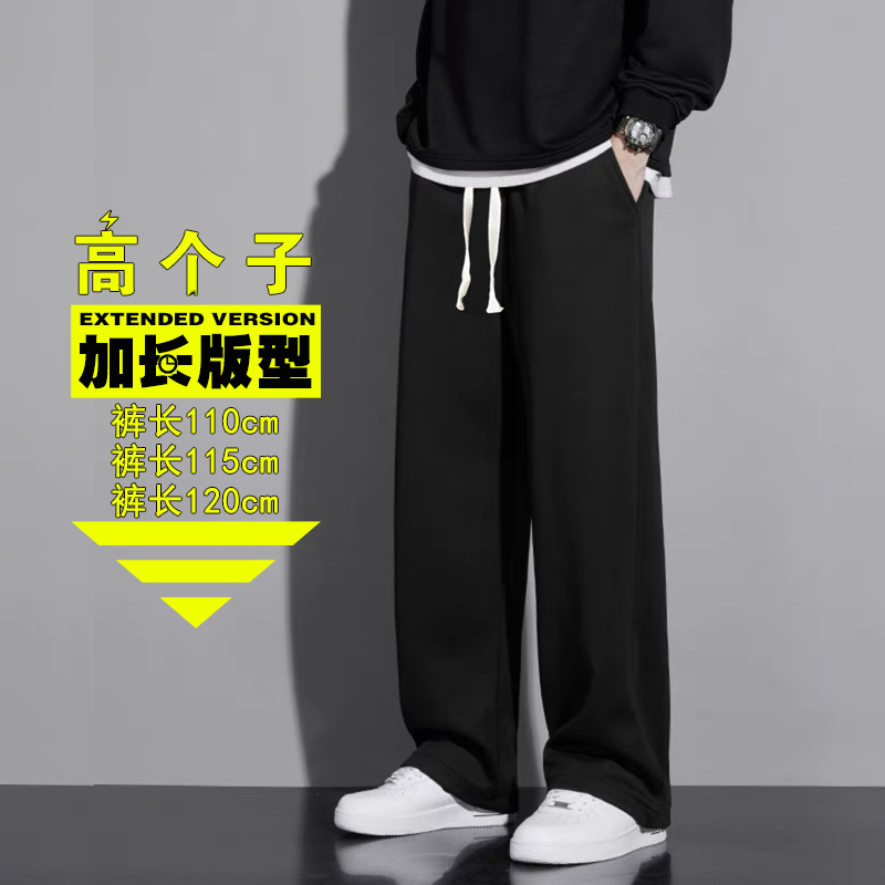 195 Tall Men's Extra-Long Casual Pants, Loose Fit for 180cm Height, 120cm Extra-Long, Thin Spring and Autumn Sports Sweatpants