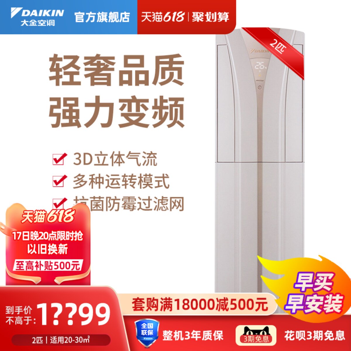 Large gold air conditioning FVXB350VAC-W frequency conversion cold and warm 2 energy saving domestic living-room vertical cabinet machinery Official flagship