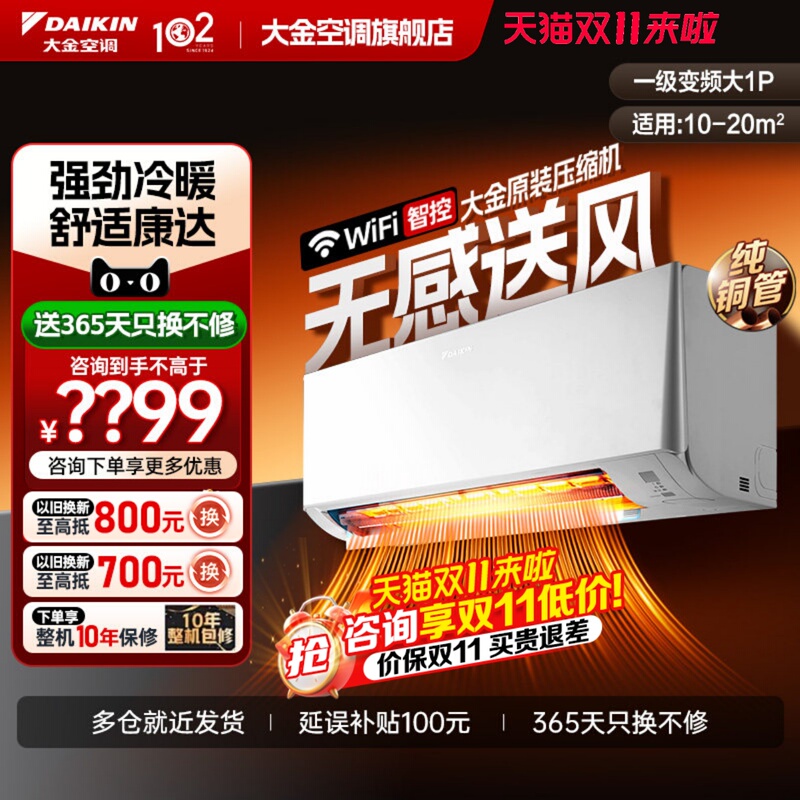 Daikin Air Conditioner Official Flagship New Product Level 1 Inverter Large 1 Hp Self-Cleaning Wifi Smart Silent Wall-Mounted Unit E126 Hengjing White Daikin Air Conditioner Official Flagship New Product Level 1 Inverter Large 1 Hp Self-Cleaning Wifi Smart Silent Wall-Mounted Unit E126 Hengjing White