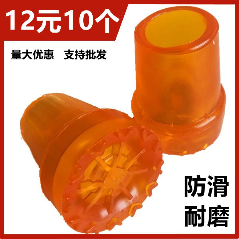 耐磨拐棍胶头腋下拐杖配件 脚垫橡胶皮头防滑拐杖头手杖牛筋胶垫