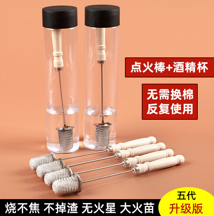 拔罐烧不焦火把火罐工具点火棒加长酒精瓶棉头棒反复用拔火罐器具