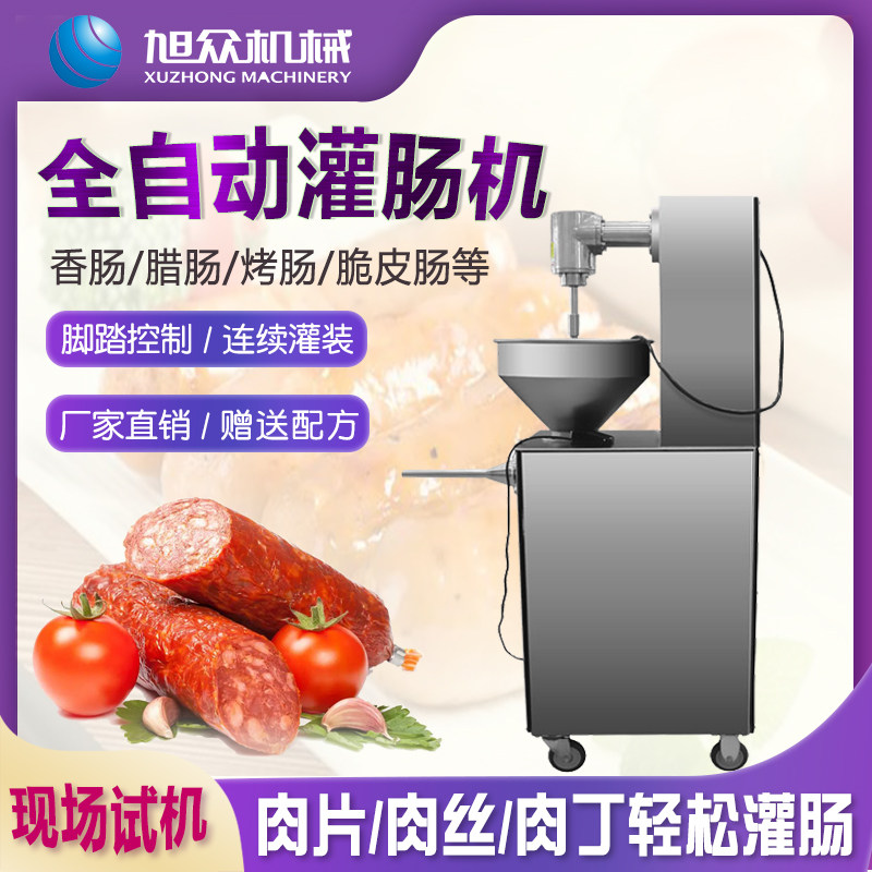 Xuzhong automatic sausage enema machine sausage sausage machine commercial ham sausage filling machine red sausage hot dog processing equipment