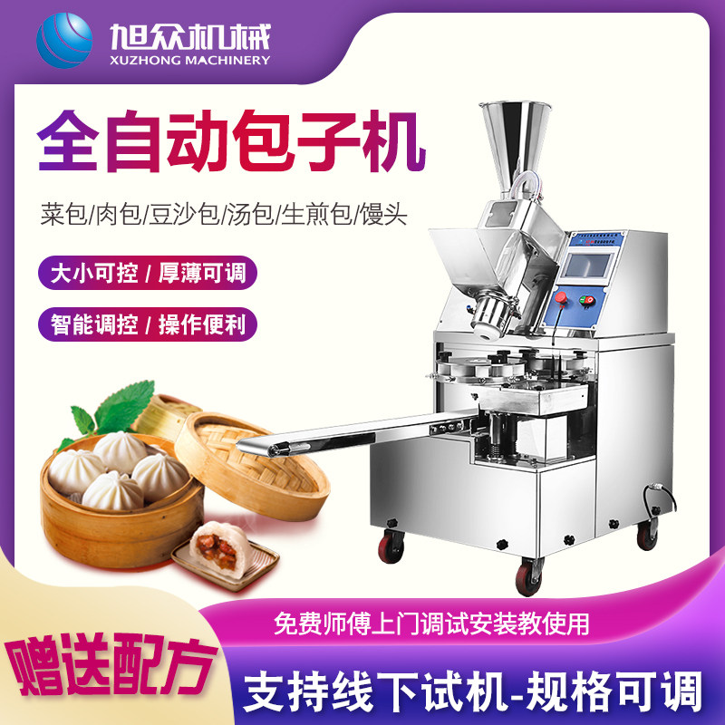 Xu Crowdsourcing Machine Fully Automatic Commercial Small Imitation Handmade Raw Frying Bag Small Cage Bag Filling of the machine intelligence of the soup ladle